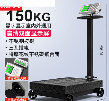 Oemgi commercial electronic scale platform scale 300kg 500kg cargo weighing electronic scale floor-standing - dual display three-hole wheel scale 150kg-catties 40x50