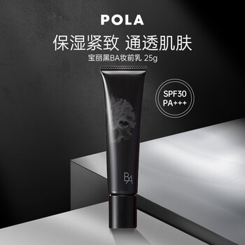 Pola black ba primer 25g sunscreen and isolation 2-in-1 whitening skin care long-lasting birthday gift for girls