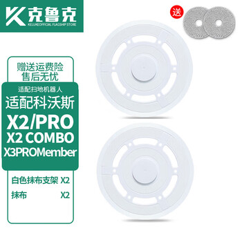 Crooke adapts to ecovacs x2s/x2 pro sweeping and mopping robot accessories, mop rag cleaning liquid, side roller brush filter dust bag, white mop holder 2 pack, free 2 rags