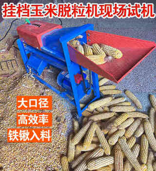 Huili's corn threshing machine household small fully automatic corn peeling double-cylinder threshing machine electric packing grain threshing machine single cylinder 38cm large mouth gear threshing machine