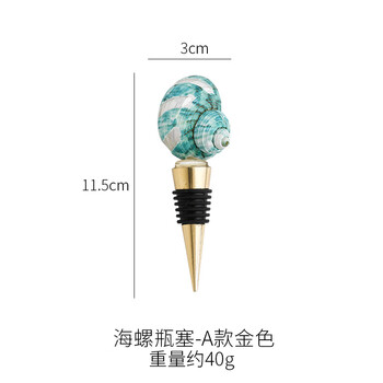 Erxu french home creative conch champagne red wine bottle stopper natural shell wine sealed bottle cap companion gift conch bottle stopper-green a gold