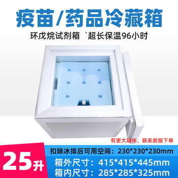 Chebangda cold chain insulated box specimen drug refrigerator low-temperature blood test box medical inspection air storage transport box 25 liter test box + supporting minus 65 ice row air transport certification (shanghua/msds), 6 sides