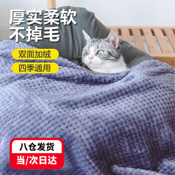 Zigman cat blanket summer air-conditioned room pet quilt mat warm pet dog blanket sleeping mat cat dog quilt* flannel blanket--blue medium 45*65*