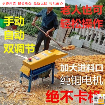 Tiannan brothers (tnbrothers) corn thresher new corn threshing machine small household 220v fully automatic tow grain feiyu single drum 5:8 copper motor to dry