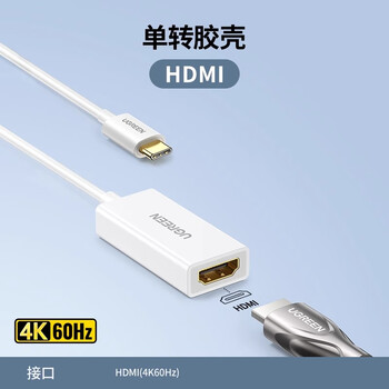 Ugreen typec to hdmi conversion cable 4k high-definition screen projection cable thunderbolt 3 to hdmi mobile phone tv same screen cable laptop monitor adapter simple plastic shell 4k version