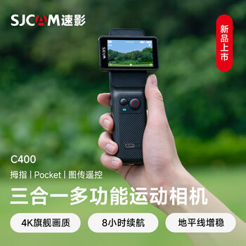 Sjcam suying c400 battery life version handheld horizon stabilization thumb magnetic suction portable hanging neck outdoor sports camera fishing motorcycle riding vlog camera