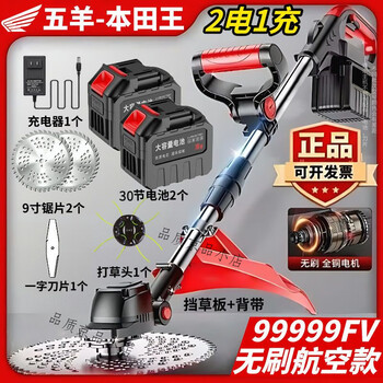 Wuyang honda king electric lawn mower high power lithium battery multifunctional agricultural small household orchard weeder 9 inch 30 battery household brushless model second battery + fast charge