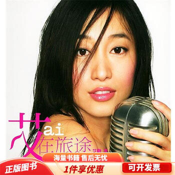 Genuine used book ai on the journey