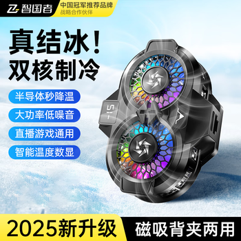 Zhiguozhe dual-core refrigeration mobile phone radiator semiconductor icing magnetic back clip-type live broadcast game special mute suitable for apple tablet asus cooling artifact special
