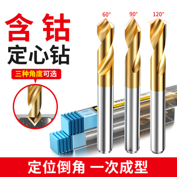 Juntuo hss center drill bit center drill 90-degree extended center drill fixed-point titanium-plated dot positioning stainless steel point hole 2.0mm (90 cobalt-containing center drill)