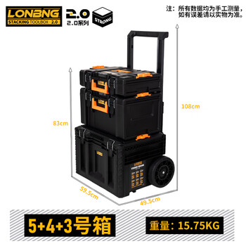 Longbang stacking tool box multi-functional large interlocking stacking storage box easy to push and pull heavy parts hardware storage box longbang 2.0 tool box 5+4+3 box