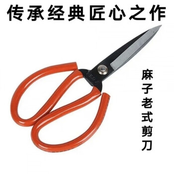 Vinoa authentic old-fashioned scissors for sewing, home kitchen scissors, thread cutting, tailor's scissors, large sharp industrial scissors, new red pair