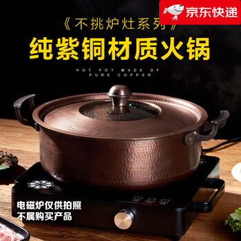 Longshun tongyi new product thickened copper hot pot pots for induction cooker special pure copper mandarin duck copper hot pot household commercial sheep-shabu pure copper lid retro mandarin duck 30cm