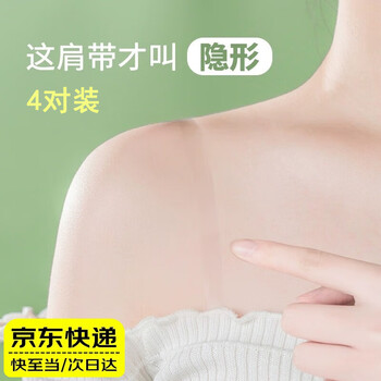 Jioesc transparent shoulder straps invisible non-slip underwear accessories transparent suspenders adjustable seamless bra straps removable bra straps transparent style 1.0cm 4 pairs