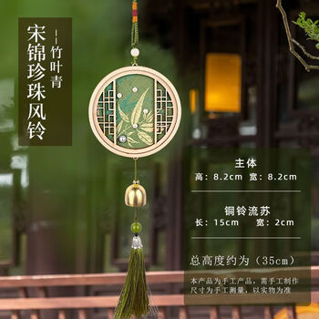 Senkalong chinese intangible cultural heritage handmade diy material package song brocade pearl fan teacher's day production ancient style traditional cultural activities brocade wind chime set - bamboo leaf green diy material package - need to be made by yourself