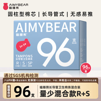 Aimybear long tube tampons, 96 pieces, non-sensory and easy to push, suitable for swimming, built-in sanitary napkins recommended for beginners, low volume mixed model r+s