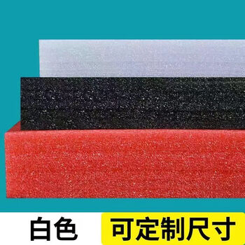 Pearl cotton foam board shock-proof high-density epe anti-shattering filling thickened packaging mat can be customized with lining white width 1 meter x length 2 meters thickness 80mm