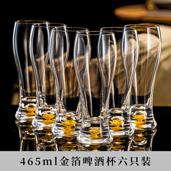 Lugaris craft gold foil beer mug set hotel ktv home large capacity high-value glass draft beer mug six-pack 465ml gold foil beer mug