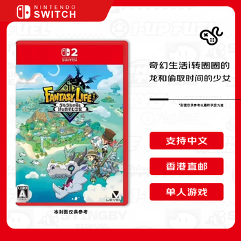 Nintendo (nintendo) fantasy life i the circle of dragons and the girl who stole time switch2 game card japanese version chinese