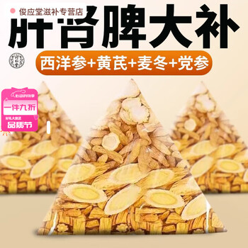 Tong ren tang fat dong lai's same vitality four treasures tea nourishes the kidneys. men drink authentic astragalus, ophiopogon japonicus, american ginseng and codonopsis pilosula group to replenish qi and blood. high quality vitality four treasures tea 100 packs. value pack.
