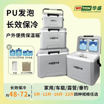 Huasheng small breast milk storage insulated box refrigerator to keep cold and fresh portable portable car home ice bag ice bag ice bucket new 12l gray + free ice plate