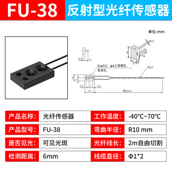 Yue changsheng limited reflection fiber optic sensor amplifier probe fu-38 fu-11 fu-37 fu-38v photoelectric switch fu-38 limited reflection