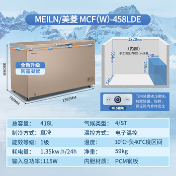 Meiling 418/528/738 liter commercial large-capacity freezer refrigerated to freezer horizontal freezer deep cooling quick freezing 458lde electronic control-40 mls odor removal and sterilization