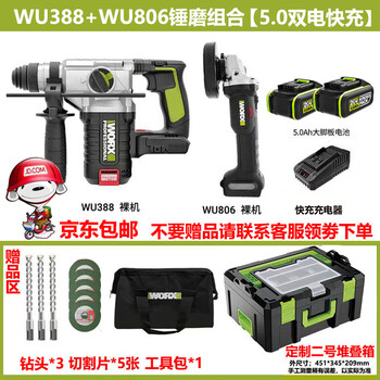 Vickers brushless rechargeable electric hammer angle grinder set wu388 electric hammer wu806 angle grinder power tool hammer grinding combination electric hammer + angle grinder 5.0 dual electric fast charge