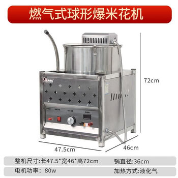 Commercial fruit popcorn machine gas electric small tank gas cassette balloon-shaped fully automatic mixing popcorn pot large popcorn machine battery