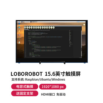 Loborobot raspberry pi development board 7-inch/15-inch hdmi interface driver-free high-definition capacitive display monitor industrial development board display kit