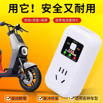 Bull bull electric vehicle intelligent repairer socket activation optimization extends battery life improves power and range universal repairs the battery just by plugging it in without needing to replace or upgrade
