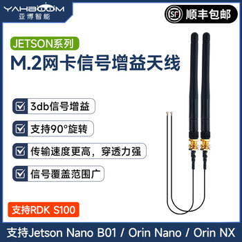 Yabo intelligent jetson nano/tx2 nx/orin dual band 8822ce ngw wireless network card m.2 bluetooth wifi module rdk s100 individual antenna*2