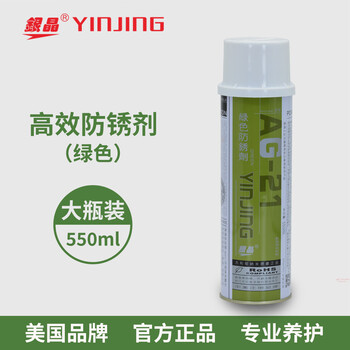 Silver crystal mold cleaning agent anti-rust oil high temperature resistant ejector oil white green transparent long-term anti-rust agent mold closing oil oz-60 cm-3 green anti-rust agent ag-21