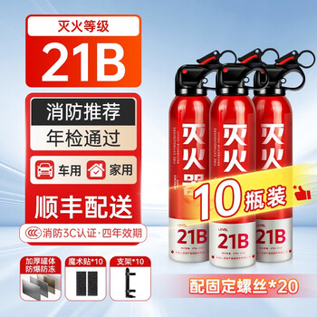 Wise nation car fire extinguisher water-based 21b anti-freeze and explosion-proof portable vehicle household annual inspection fire equipment 0kg water-based 21b high fire extinguishing level fire extinguishing speed