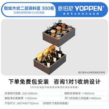 Huili customized kitchen storage renovation kitchen seasoning basket drawer storage seasoning basket cabinet kitchen cabinet built-in 300 cabinets - cool wood grain double layer seasoning drawer - standard single/double layer drawer type