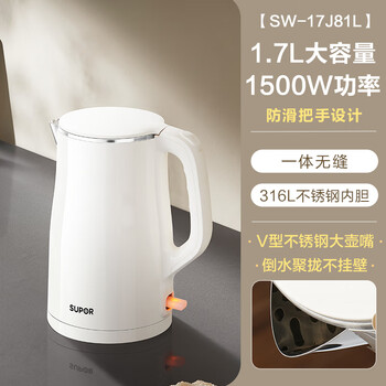 Supor kettle electric kettle household 316 stainless steel large capacity automatic power off kettle flagship new product white 1.7l