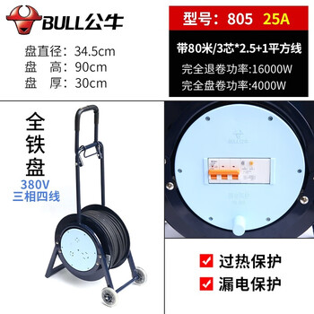 Bull mobile reel socket wire and cable empty reel take-up winding towing reel with line 30/50 meters gray 8053 core 2.5 flat + 180 meters overheat protection