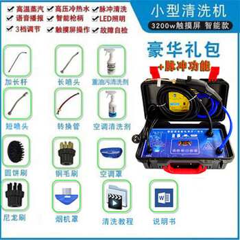 Shuangxiao shop steam cleaner high temperature and high pressure household commercial range hood cleaning tool multifunctional air conditioning home appliance cleaning machine blue color screen four-in-one cleaning machine luxury