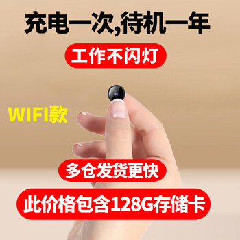 Gaoshu home camera wireless plug-in free mobile phone remote small monitoring no need to connect to wifi lifetime traffic-free ultra-clear camera head micro high-definition indoor camera 128gwifi high-definition flagship version standby for about one year can be remote 2.8mm