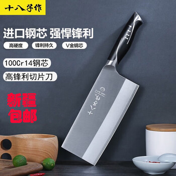 Shibazizuo xinjiang kefa kitchen knife kitchen knife imported from japan v gold composite steel household ultra-sharp slicing knife kitchen knife slicing knife 100cr14 imported steel