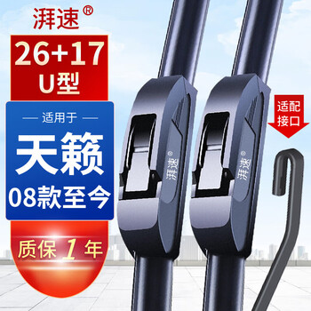 Paisu 19-25/08-12 nissan teana wiper original original rubber strip boneless wiper silent 26+17