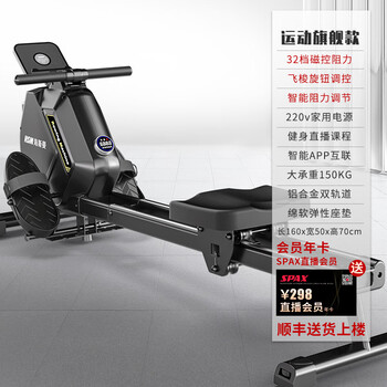 Heisman super fat burning intelligent magnetic rowing machine home aerobic fitness r06 black sports flagship model - 32 levels of magnetic resistance