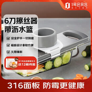 Sansi steel multifunctional grater home kitchen slicing and grating vegetable chopping artifact 6 knives with bottom box no. 1 member store