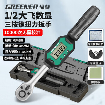 Greener digital display torque wrench 1/2 inch dafei 3-100nm high-precision ratchet torque fixed torque automotive spark plug sleeve