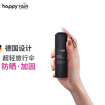 Happyrain german ultra-light portable umbrella lightweight sun shade thumb sun umbrella 50% folding pocket folding easy-to-stow travel umbrella travel - porsche black