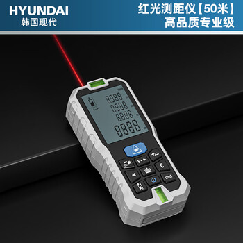Hyundai modern laser rangefinder infrared high-precision electronic laser ruler measurement e10013 laser rangefinder set
