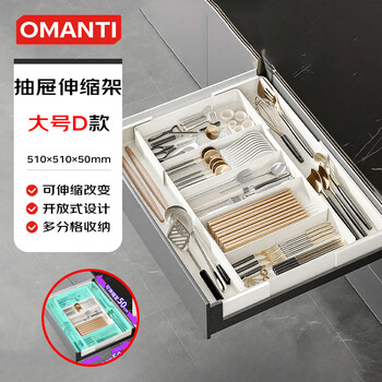 Omanti cabinet drawer compartment storage box built-in retractable storage box cutlery and cutlery chopsticks separated plastic organizer box