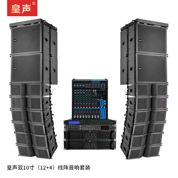Kingaudio dual 10-inch (12+4) line array speakers stage bar theater school performance audio package