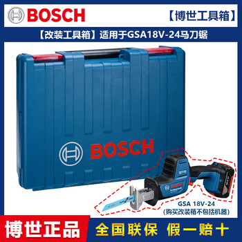 Bosch original tool box adapter wrench gds18v electric hammer gbh hand electric drill gsb tool box bosch modified plastic box suitable for gsa18v-24