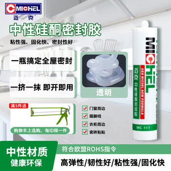 Mike glass glue neutral silicone sealant edge sealing waterproof glue mc-111 300ml transparent